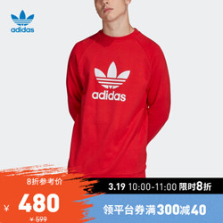 阿迪达斯官网 adidas 三叶草 TREFOIL CREW 男装运动卫衣FM3781 如图 M *2件