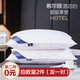 【拍2件发一对】酒店羽丝绒枕芯枕头成人家用单人护颈高低枕头芯