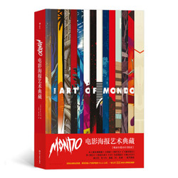 新书预售 后浪正版 Mondo电影海报艺术典藏