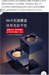 TP-LINK WDR7650全千兆端口光纤双频1900M易展mesh分布式智能路由