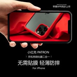 cike小红壳patron防摔iPhone11苹果11promax手机壳保护套双面一体前后全包透明壳 （双面钢化玻璃）