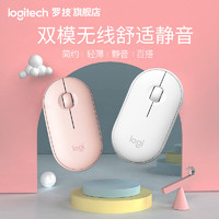 Logitech 罗技 Pebble 轻薄型静音双模鼠标