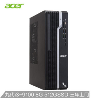 Acer 宏碁 商祺 SQX4270 560N 商用办公台式电脑主机 九代i3-9100 8G+512GSSD wifi
