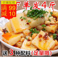 贵州特产米豆腐 3斤 街边凉拌小吃 足量折耳根辣椒调料