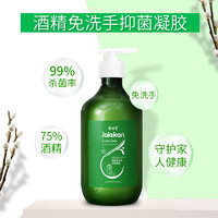 葆顺堂 洗手消毒液酒精洗手液杀菌 非免洗220ml