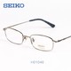 SEIKO 精工 HO1046 纯钛超轻眼镜架+essilor 依视路 钻晶A3 1.56折射率 非球面镜片 *2片