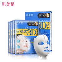 有券的上、京东PLUS会员：Hadabisei 肌美精 超浸透3D 美白面膜 4片装 *5件