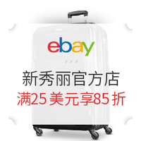 海淘活动：eBay Samsonite 新秀丽 官方店大促