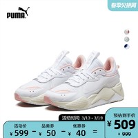 PUMA彪马官方正品 男女同款低帮运动休闲鞋RS-X 369329