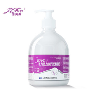 JIFRO 洁芙柔 家用抗菌免洗消毒凝胶洗手液 450ml