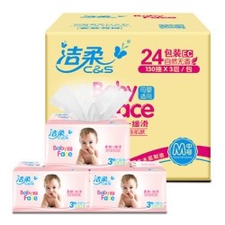 C&S 洁柔 Baby Face系列 3层130抽*24包（195*133mm） *2件