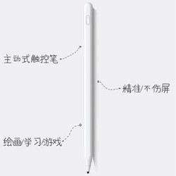 依斯卡apple pencil苹果iPad手写笔主动式电容触控笔 ipadpro/air/mini5/m6华为平板电脑手机通用 PB200-白