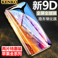 Kenko/肯高 苹果X钢化膜iPhoneX全屏覆盖