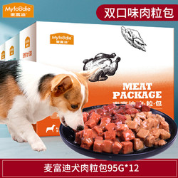 麦富迪宠物零食草原肉粒包95g*12混合口味六种口味六种满足狗湿粮拌饭伴侣