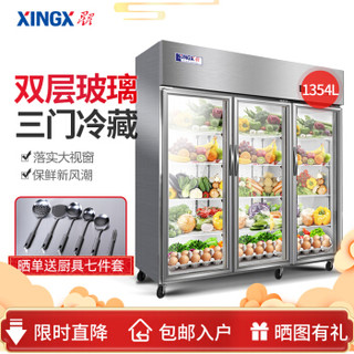 星星（XINGX）全冷藏三开门厨房冰箱 立式商用冰柜展示柜 超市饮料冷柜鲜花保鲜柜BC-1480Y