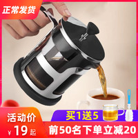 法压壶手冲咖啡壶套装家用打奶泡玻璃泡茶壶过滤杯冲茶器咖啡器具