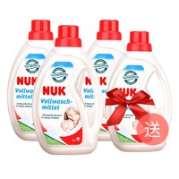 德国NUK婴儿洗衣液套装宝宝抑菌无荧光剂新生儿专用大瓶装750ML*3
