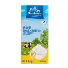 OLDENBURGER 欧德堡 淡奶油 1kg *5件