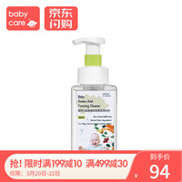 babycare氨基酸奶瓶清洁剂450ml装