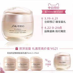 Shiseido 资生堂 盼丽风姿智感抚痕乳霜 50ml+15ml*3