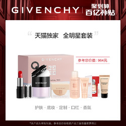 GIVENCHY 纪梵希 小铃铛迷你散粉旅行套装