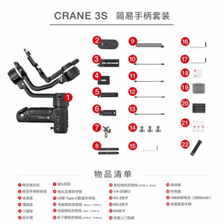 智云云鹤3s 相机稳定器 微单单反稳定器 摄影机手持云台 Vlog三轴防抖拍摄云台 云鹤3S 简易手柄版