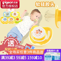 Pigeon贝亲安抚奶嘴 婴儿安抚奶嘴宝宝安睡型安慰新生儿硅胶0-6-18个月