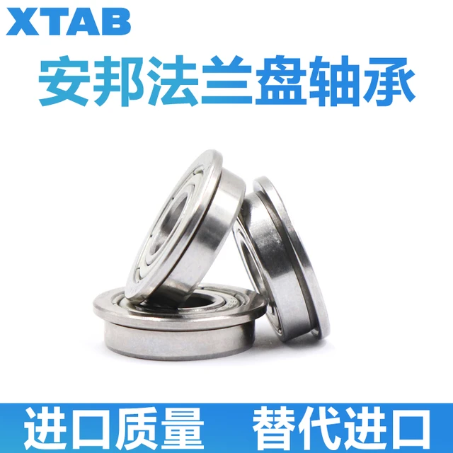 哈尔滨进口挡边法兰轴承F603 604 605 F606 F607 F608 609 ZZ