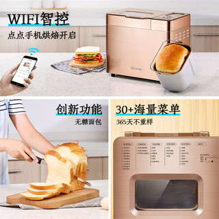 东菱面包机家用和面发酵全自动智能小型多功能酸奶蛋糕早餐馒头机