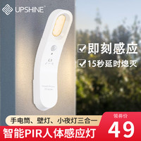 upshine智能触摸灯具 人体感应光控喂奶婴儿节能led小夜灯 充插床头楼道橱柜衣柜墙壁创意灯