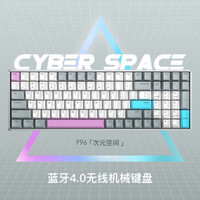 IQUNIX F96-次元空间机械键盘 无线键盘 CNC铝合金外壳PBT热升华键帽蓝牙双模游戏键盘 蓝牙双模 RGB背光 cherry茶轴