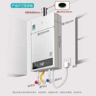 VIOMI 云米 JSQ25-VGW132 13L 燃气热水器 天然气 白色