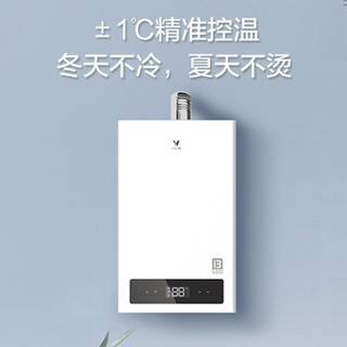 VIOMI 云米 JSQ25-VGW132 13L 燃气热水器 天然气 白色