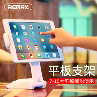 remax 桌面平板支架