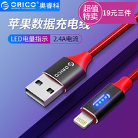 奥睿科（ORICO）苹果数据线 支持iphoneX/8/7/6/5充电线1米电显编织线USB电源线 红色 *3件