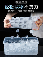 家用自制冰箱冻冰块模具创意带盖冰格子制冰盒商用冰格速冻器神器
