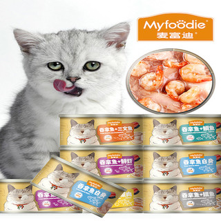 麦富迪猫罐头进口猫咪白肉主食罐幼猫零食增肥妙鲜封包邮整箱24罐