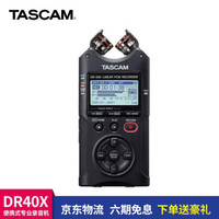 TASCAM录音笔DR40X便携式专业录音机采访机学生课堂录音笔 TASCAM DR40X