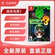 路易鬼屋3 Switch 游戏 实体卡带