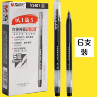 M&G 晨光 大容量中性笔 速干签字笔 0.5mm