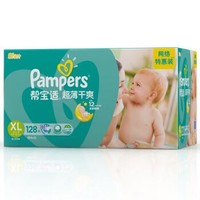 Pampers 帮宝适 纸尿裤  XL 128片