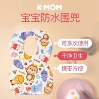 K-MOM宝宝一次性围兜饭兜20片/包 *7件