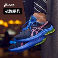 ASICS 亚瑟士 GEL-PULSE 11 LS 反光夜跑鞋 1011A645