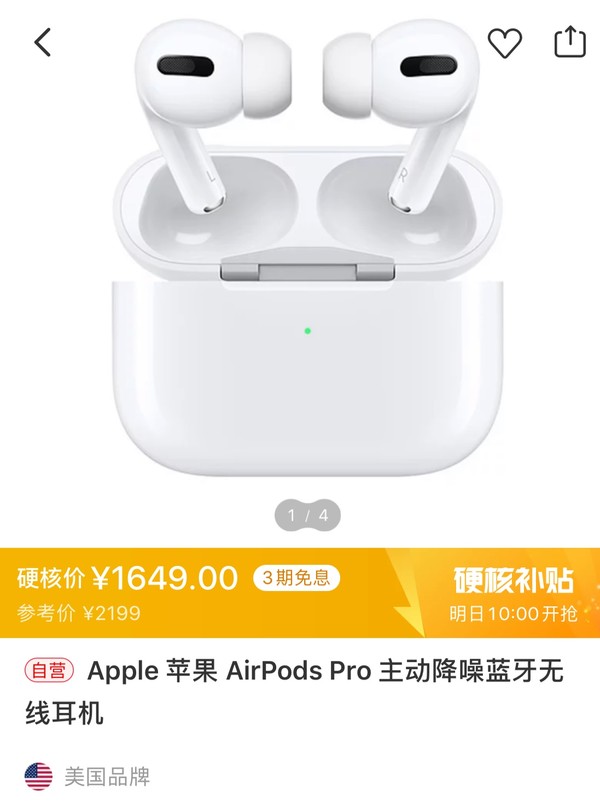 Apple 苹果 AirPods Pro 主动降噪 真无线蓝牙耳机