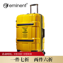 eminent雅士9C5简约轻便拉杆箱万向静音双排滑轮耐磨抗摔商务行李旅行箱行李箱20/25/英寸 柠檬黄 25英寸