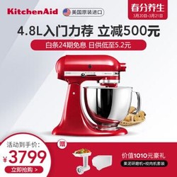 5QT美国Kitchenaid厨师机5KSM125多功能搅拌家用电器全自动和面 帝王红