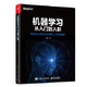 《机器学习从入门到入职》用sklearn与keras搭建人工智能模型