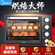 美的PT2500电烤箱家用烘焙小型烤箱迷你多功能全自动蛋糕