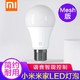  MIJIA 米家 LED灯泡 蓝牙MESH版　