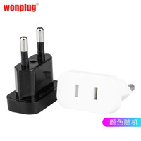 Wonplug 万浦 德欧标转换插座